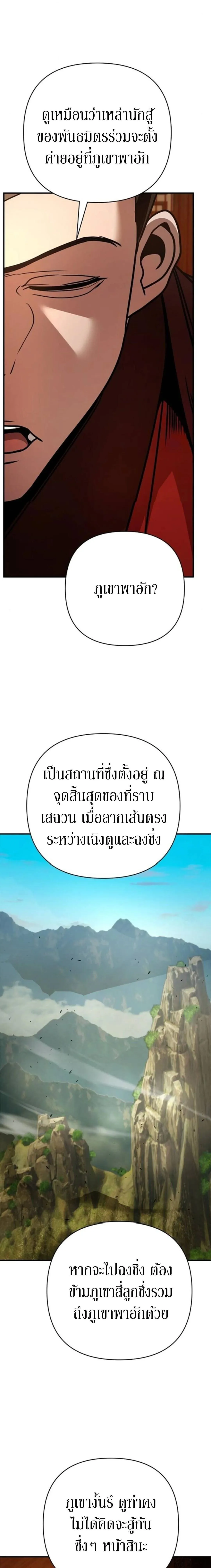 The Mysterious World_s Greatest Martial Artist Little Prince เจ_าชายน_อย ศ_ลป_นศ_ลปะการต_อส_ท_ย_งใหญ_ท_ส_ดในโลกล_กล_บ ตอนที่ ตอนที่ 115 รูปที่ 14