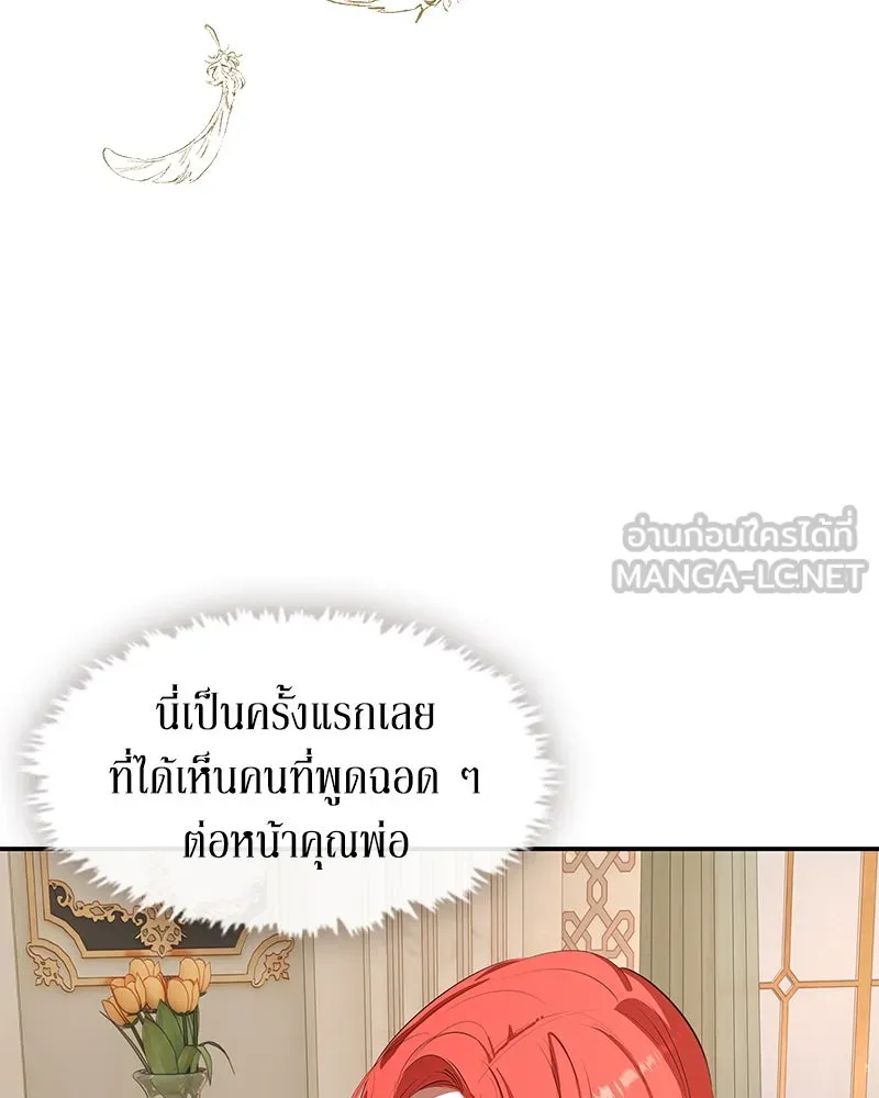 ขอบคุณที่หักหลัง ตอนที่ 11 รูปที่ 24