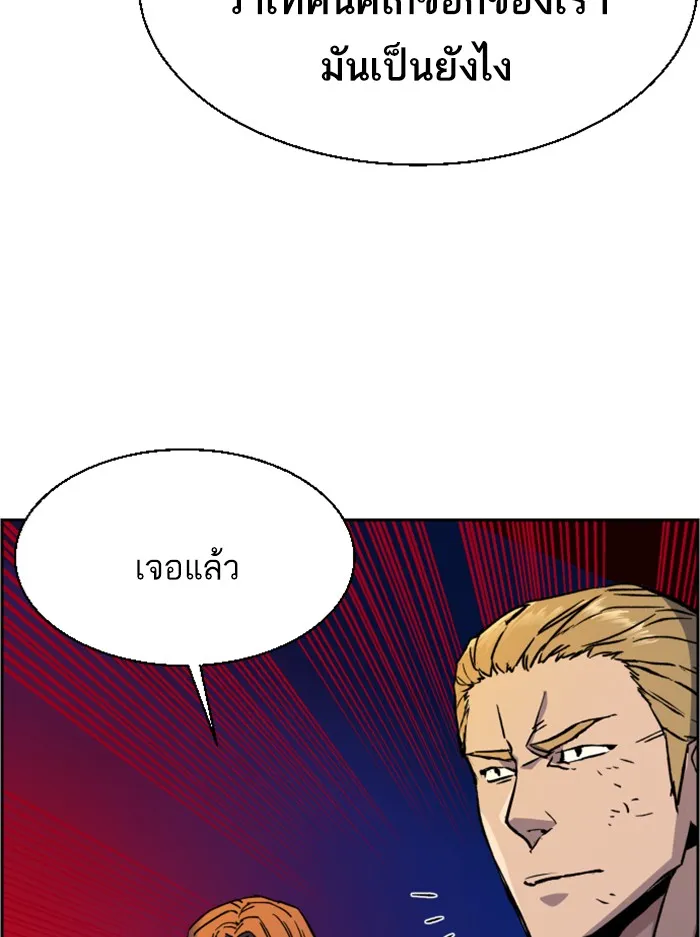 พี่ชายสายบอดี้การ์ด ตอนที่ 43 รูปที่ 101