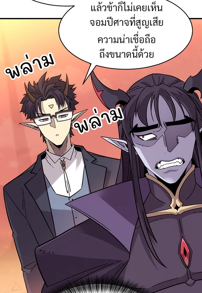 วิถีชาวนาของราชาปีศาจ ตอนที่ 1 รูปที่ 170