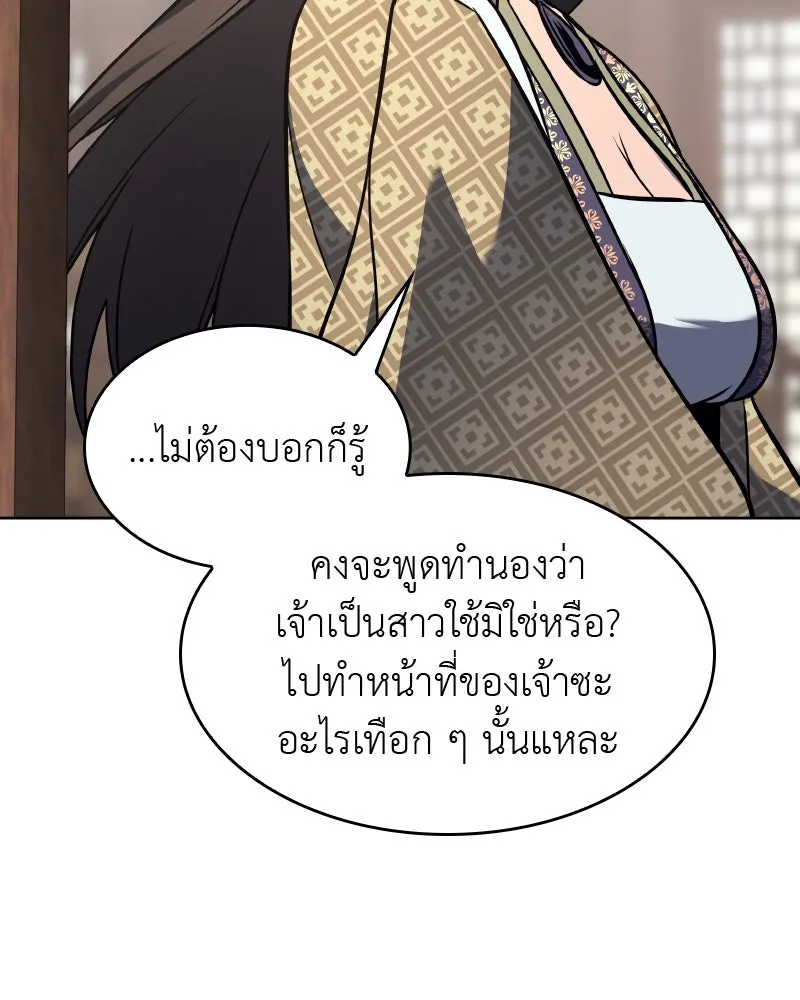 เกิดอีกทีเป็นว่าที่ประมุขลัทธิมาร ตอนที่ 62 รูปที่ 35