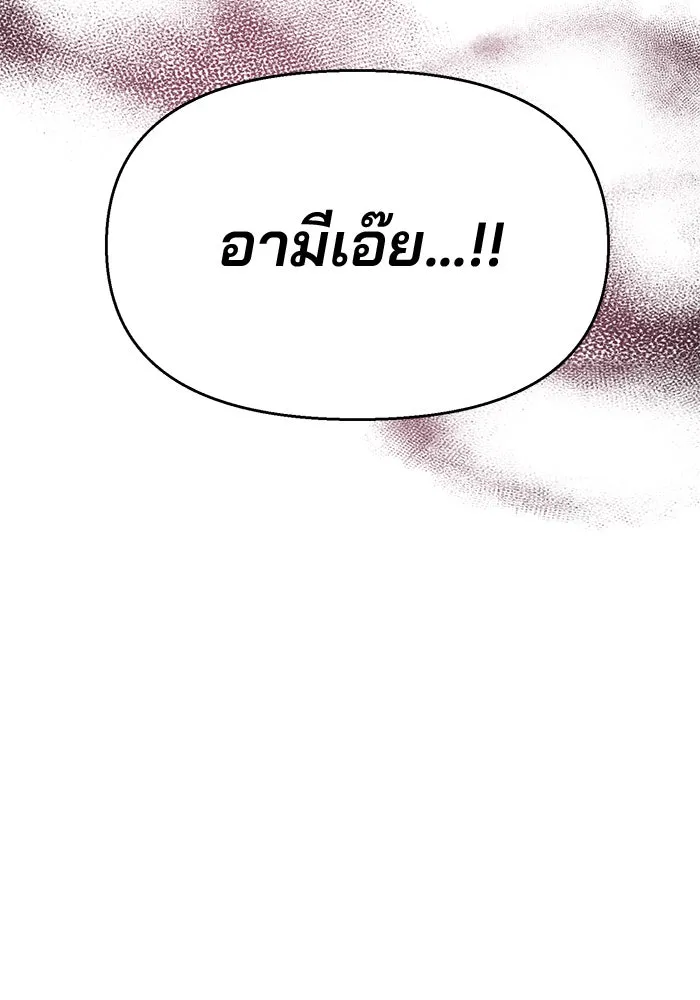 อะคาเดมีนี้เห็นทีจะเจ๊ง ตอนที่ 80 รูปที่ 118