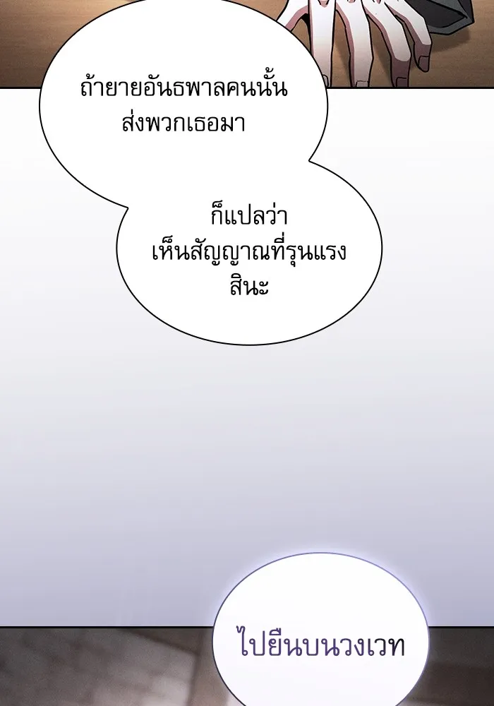 นักดาบอัจฉริยะจากอะคาเดมี ตอนที่ 55 รูปที่ 62