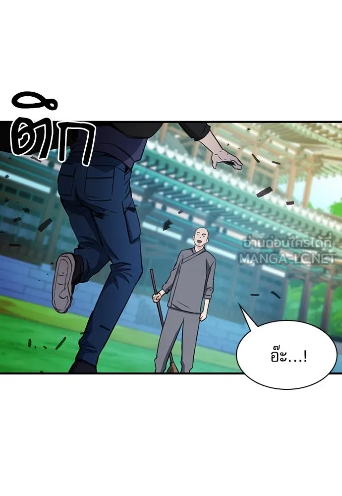 ดรูอิดแห่งสถานีโซล ตอนที่ 103 รูปที่ 138