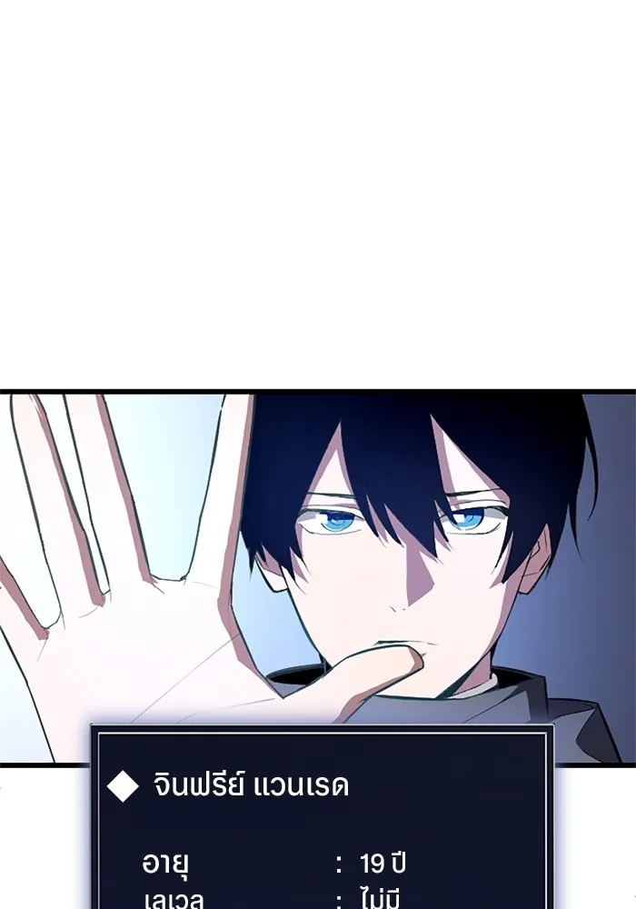 โคตรอาวุธลับระดับ ตอนที่ 1 รูปที่ 58