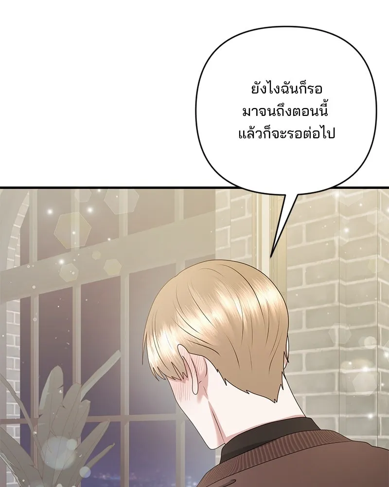 สามีที่ไม่ได้ขอ ตอนที่ 40 รูปที่ 32