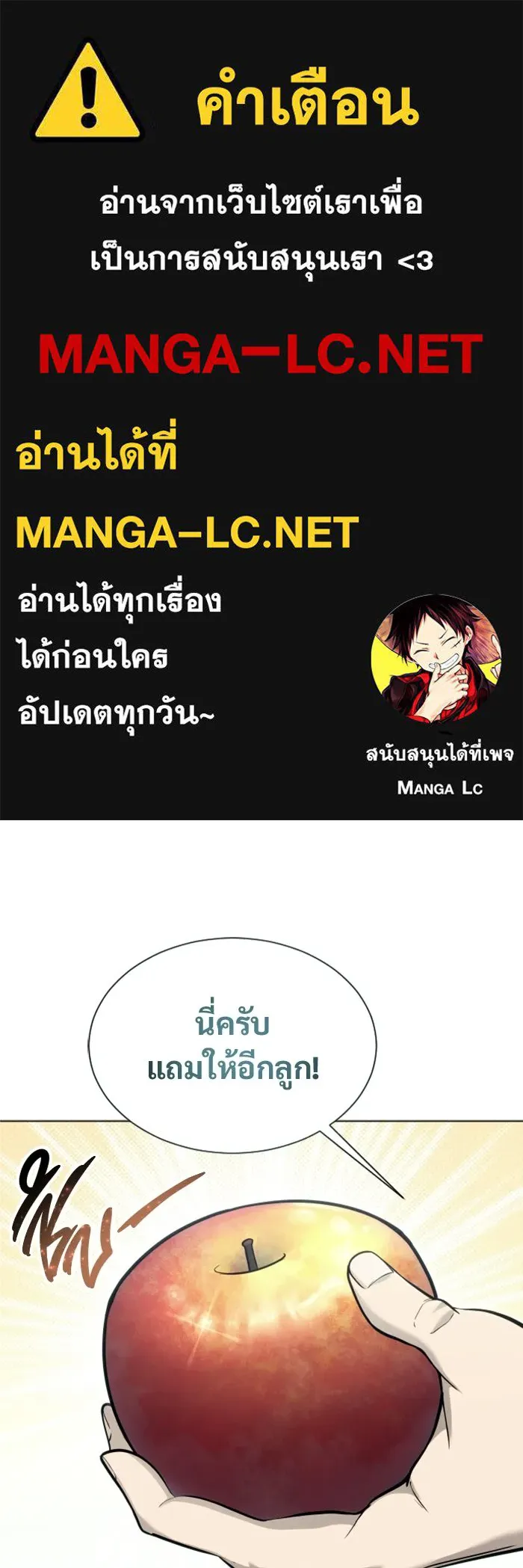 อูเร็ค มาซิโน่ ตอนที่ 51 เมืองเลสเตอร์ รูปที่ 1