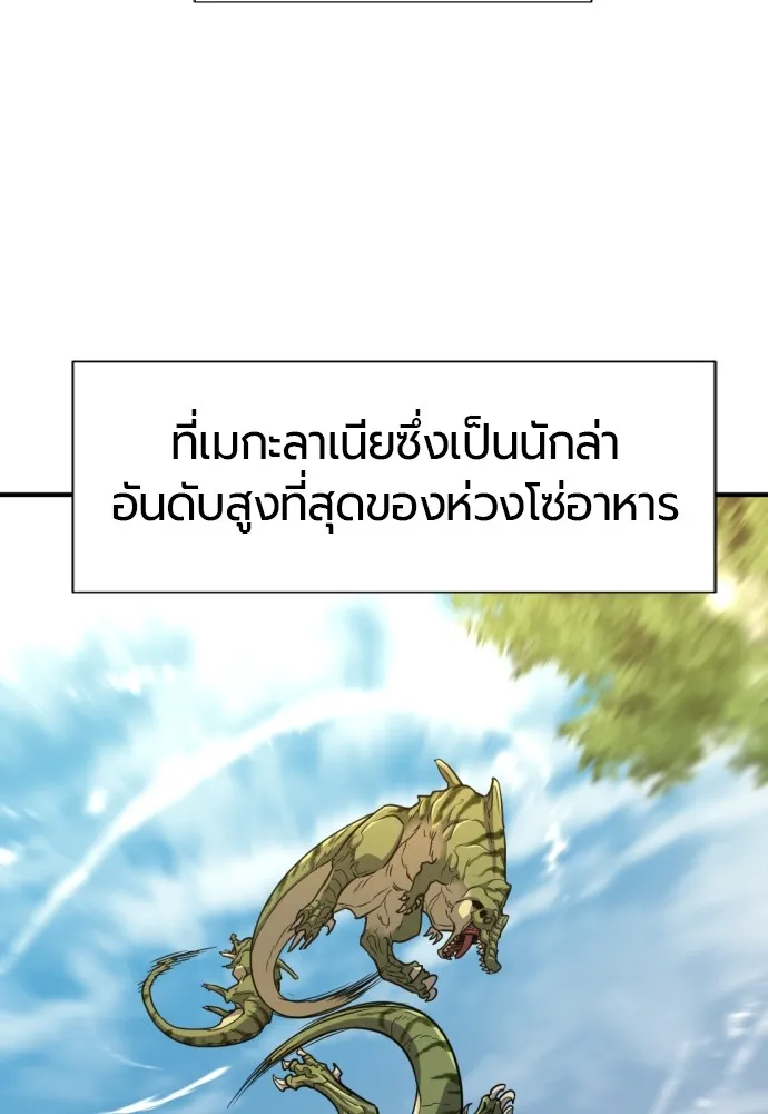 ยอดสถาปนิกผู้พิทักษ์อาณาจักร ตอนที่ 57 รูปที่ 7