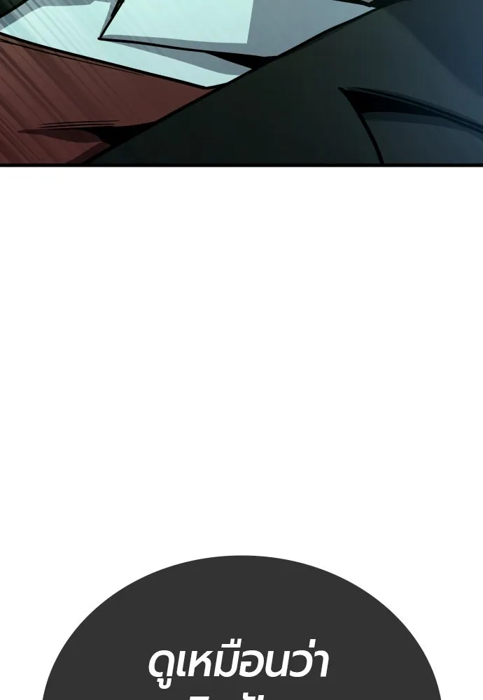 มือพิพากษา ตอนที่ 30 รูปที่ 19