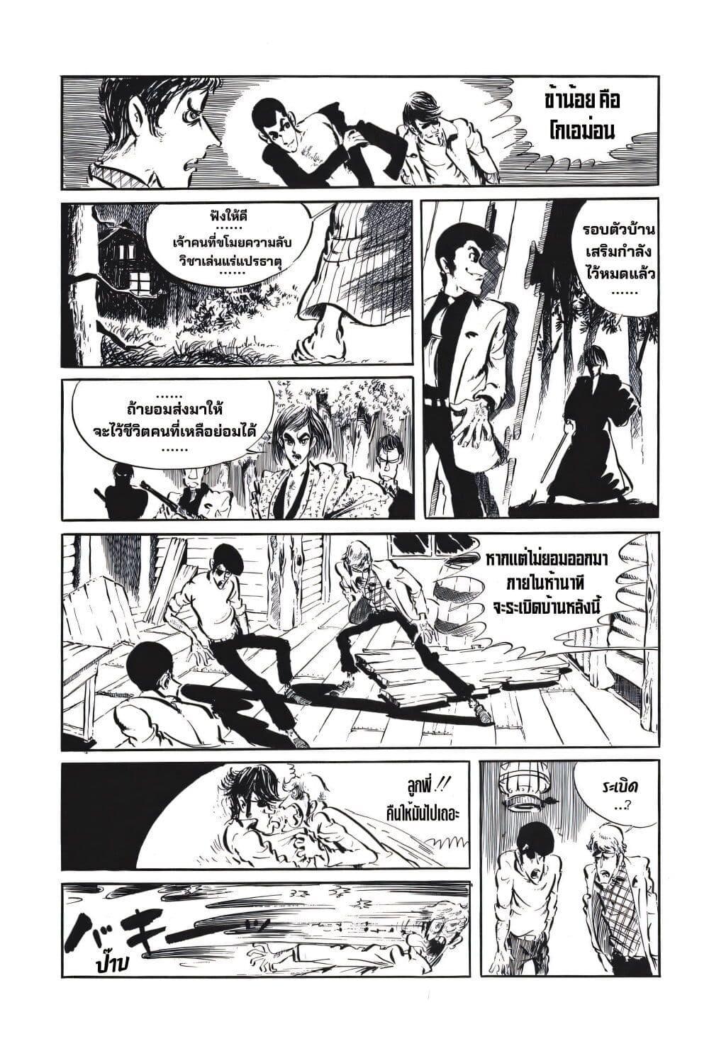 Manga-lc-com อ่านมังงะ อ่านการ์ตูน ออนไลน์ ฟรี Lupin the third ตอนที่ 1 2 3 4 5 6 7 8 9 10 11 12 13 14 ฟรี ไม่มีโฆษณา Manga-lc - อ่าน มังงะ อ่าน การ์ตูน ออนไลน์ อ่านมังงะ ฟรี