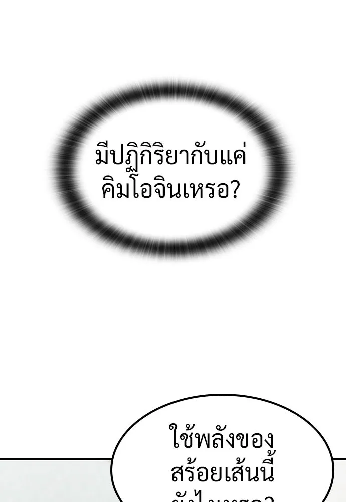 คลินิกสัตว์ต่างโลกของคิมโอจิน ตอนที่ 13 รูปที่ 100
