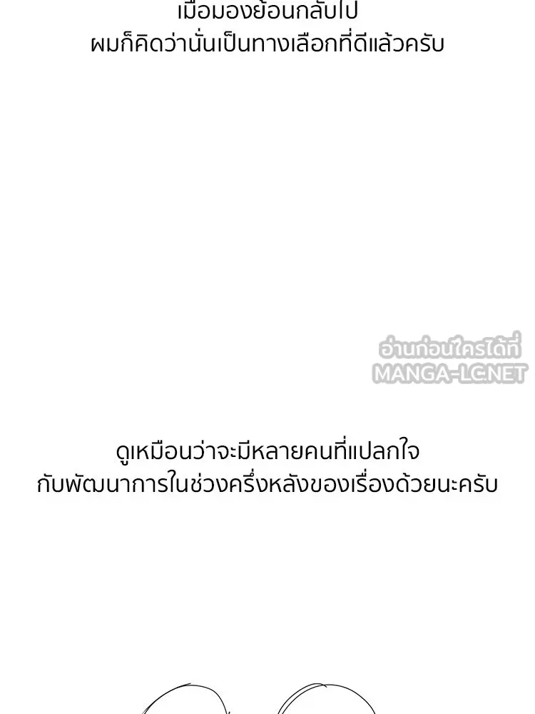 โคตรแกร่ง ตอนที่ บทส่งท้าย รูปที่ 12