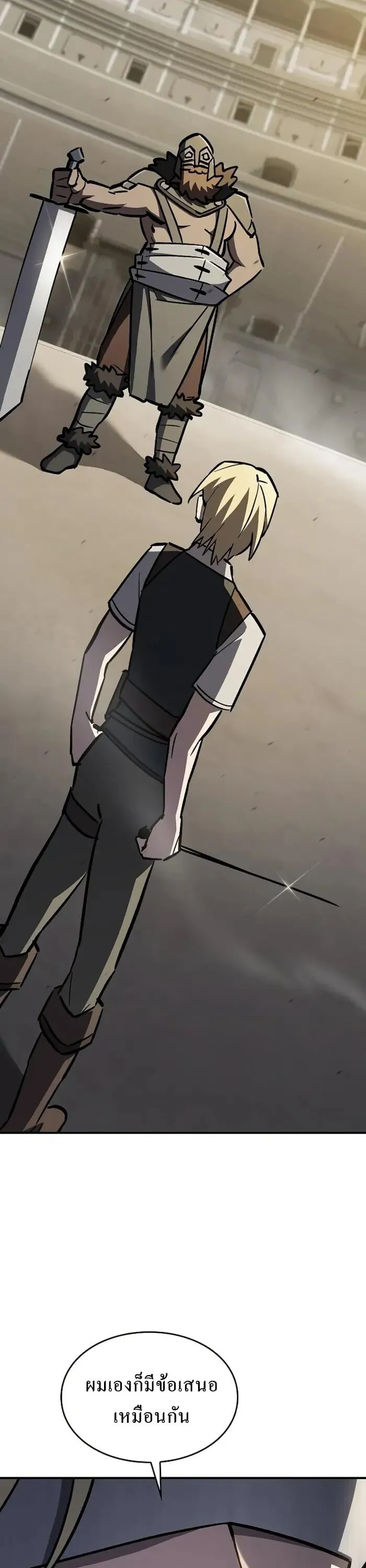 The Sword-Eating Swordmaster ซอร_ดมาสเตอร_ผ_กล_นก_นศาสตรา ตอนที่ ตอนที่ 14 รูปที่ 50