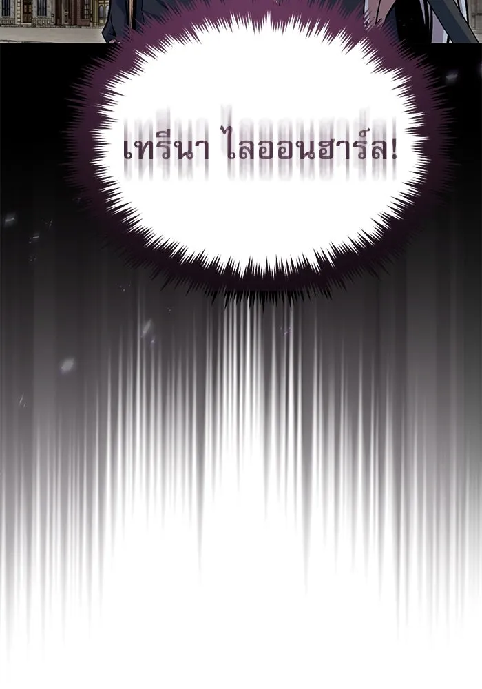 ศาสตราจารย์จำเป็นแห่งอะคาเดมี ตอนที่ 98 รูปที่ 95