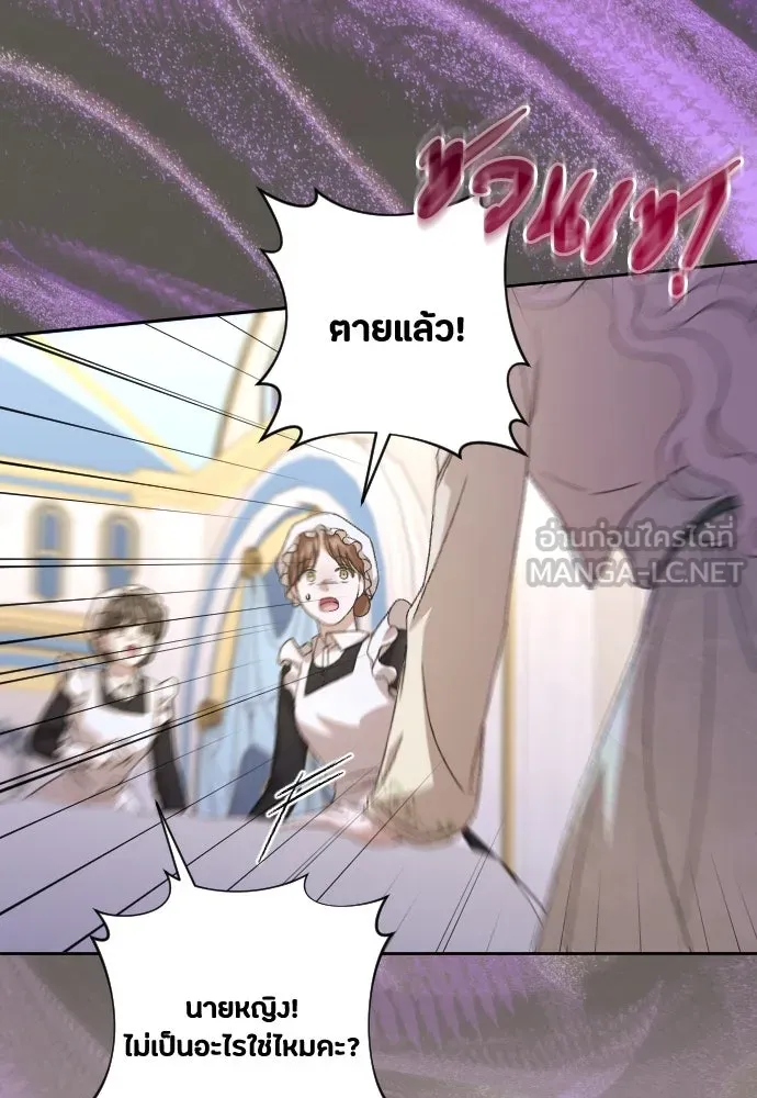 แด่ใจที่ไร้รัก ตอนที่ 64 รูปที่ 21