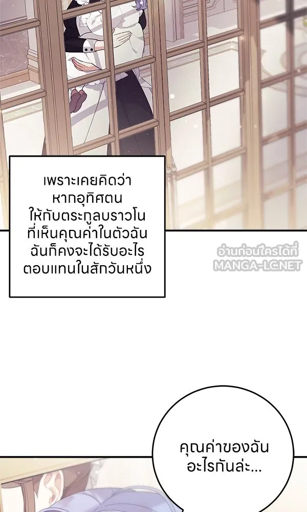 ครอบครัวผิดแผน ตอนที่ 1 รูปที่ 48
