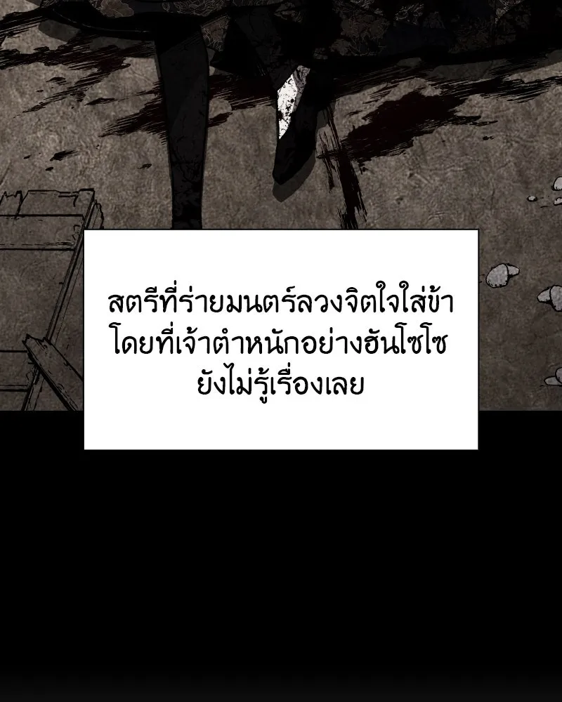 เกิดอีกทีเป็นว่าที่ประมุขลัทธิมาร ตอนที่ 44 รูปที่ 161