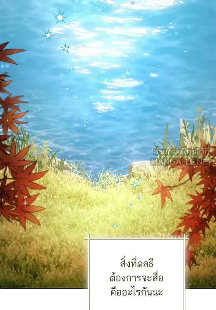 การแต่งงานครั้งใหม่ ตอนที่ 210 รูปที่ 36