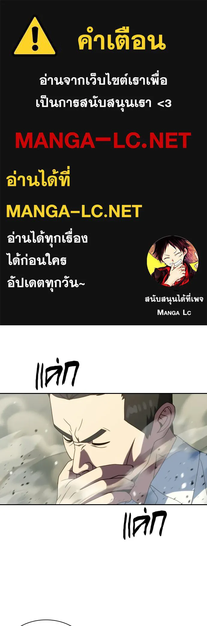 นักรบแช่แข็ง ตอนที่ 41 รูปที่ 1