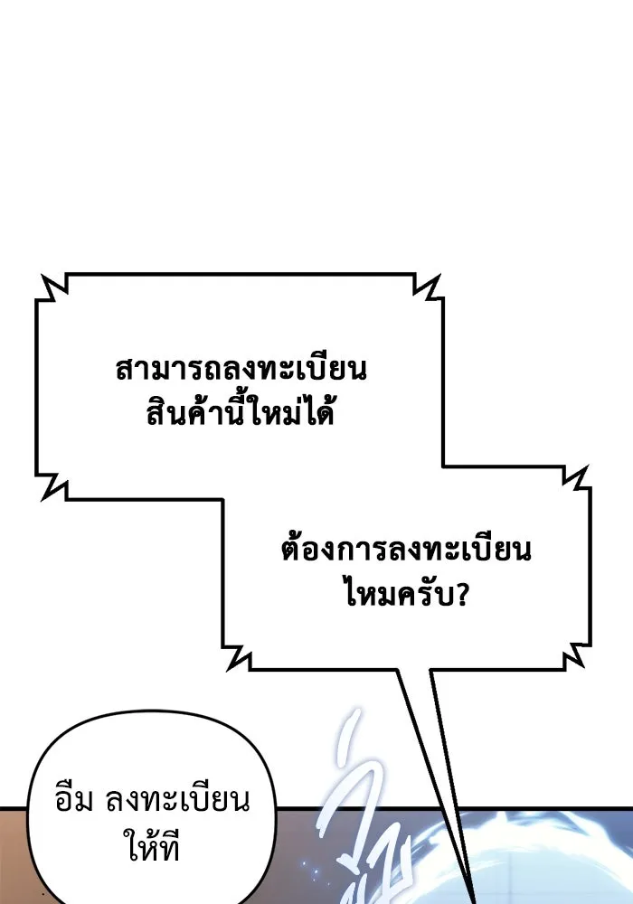โกดังลับหลังโลกแตก ตอนที่ 18 รูปที่ 53