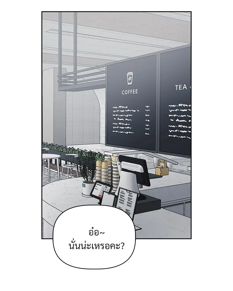 รักนี้ไม่ต้องมีเซนส์ ตอนที่ 7 รูปที่ 4