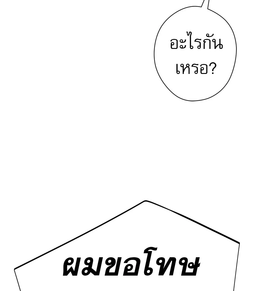 คอลเซ็นเตอร์เปลี่ยนชีวิต ตอนที่ 54 ใครคือราชา รูปที่ 176