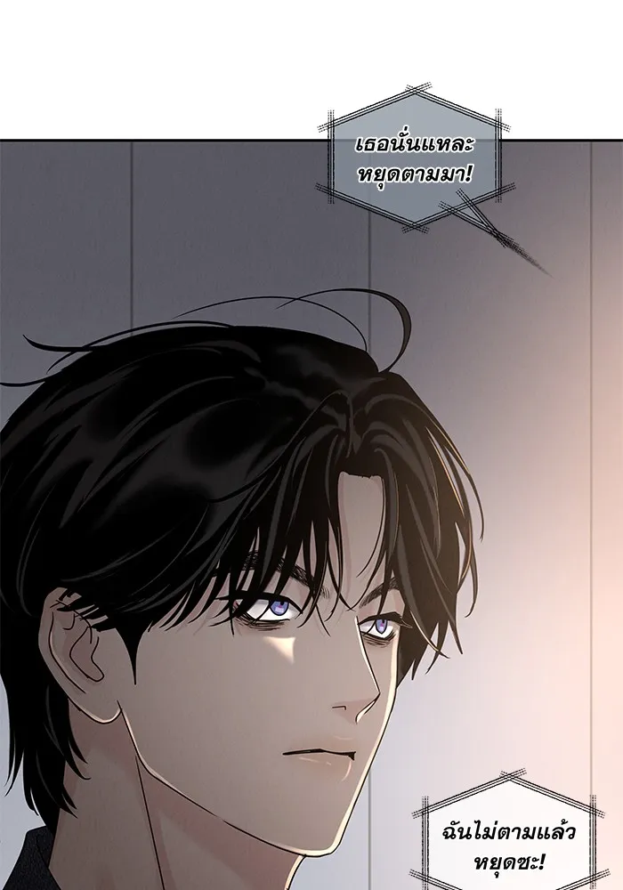 รักหลอกหยอกแฟนเก่า ตอนที่ 6 รูปที่ 34