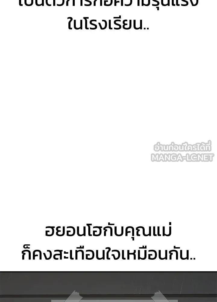 กฎเหล็กบ้านสายลับ ตอนที่ 22 รูปที่ 141