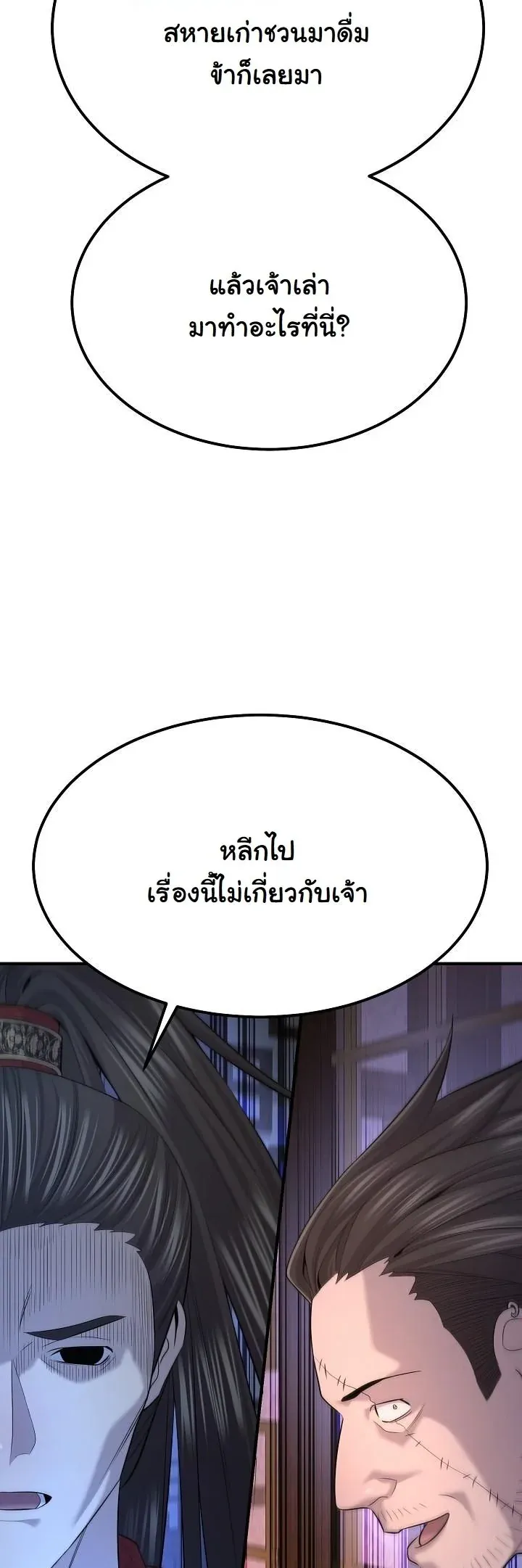 Monopolizing All Opportunities ชะตาฟ_าประทาน ข_าขอฮ_บเพ_ยงผ_เด_ยว ตอนที่ ตอนที่ 25 รูปที่ 51