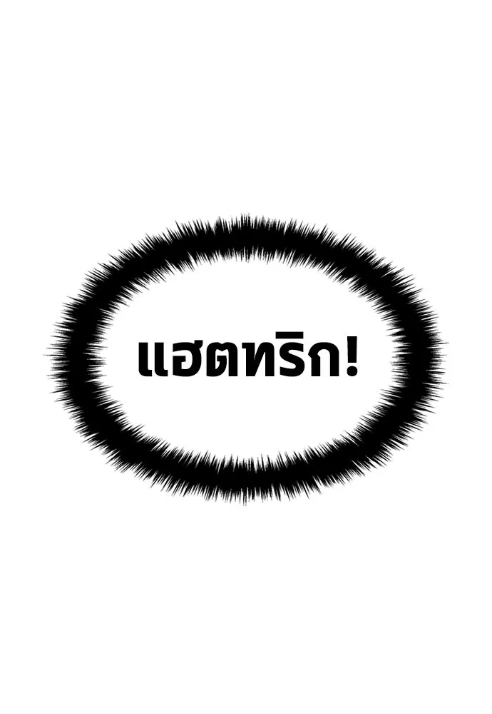 นักเตะแข้งสวรรค์ ตอนที่ 24 รูปที่ 8