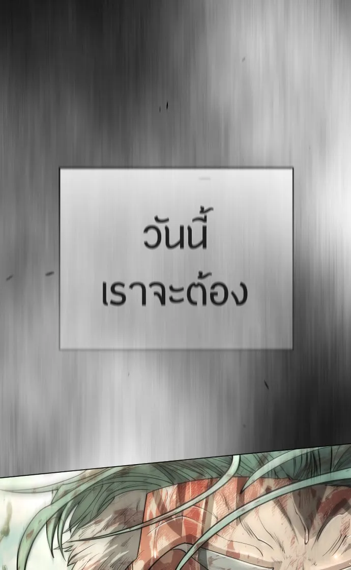 ยุคแห่งยอดมนุษย์ ตอนที่ 47 รูปที่ 209