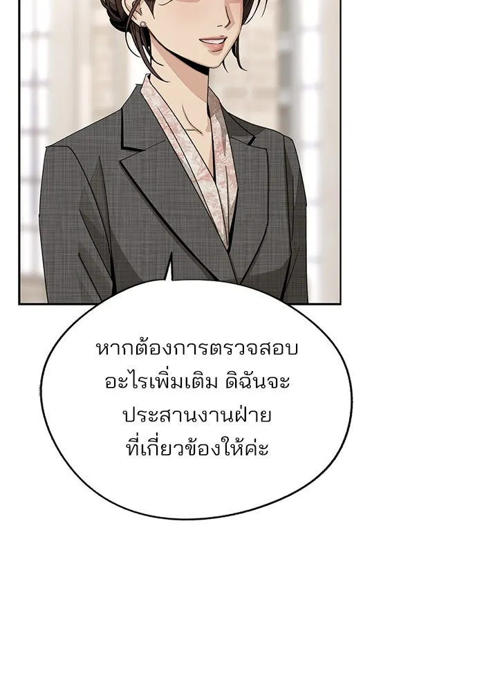 ความรักของอิซอบ ตอนที่ 67 รูปที่ 44