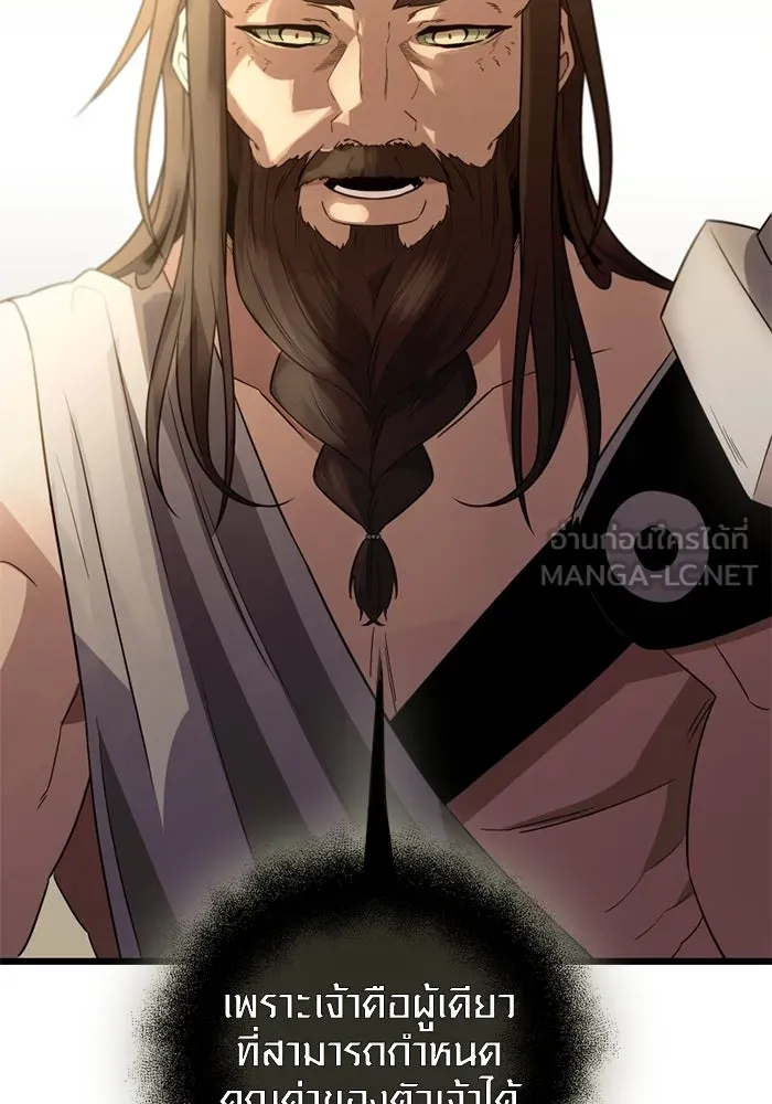 พลิกชะตาคว้าไอเทมระดับเทพ ตอนที่ 9 ความทรงจำของฮรุงนีร์ (1) รูปที่ 60