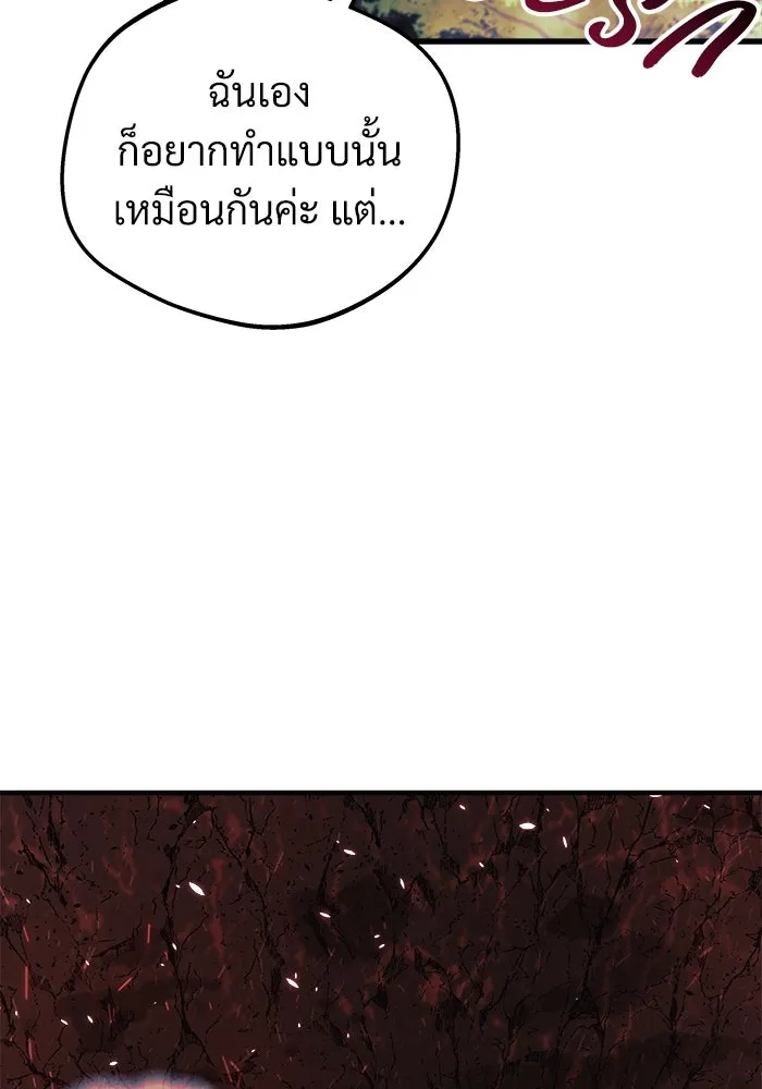 สัปดาห์นี้งดอัปตอนใหม่ ตอนที่ 72 รูปที่ 43