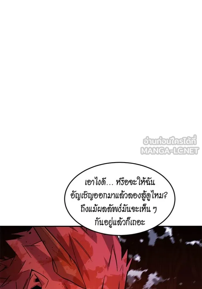 แยกร่าง ล่าอัตโนมัติ ตอนที่ 173 รูปที่ 10
