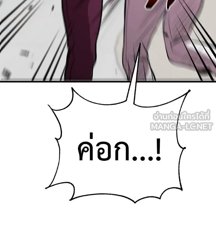 เรียกฉันว่าพระเจ้า ตอนที่ 17 รูปที่ 126