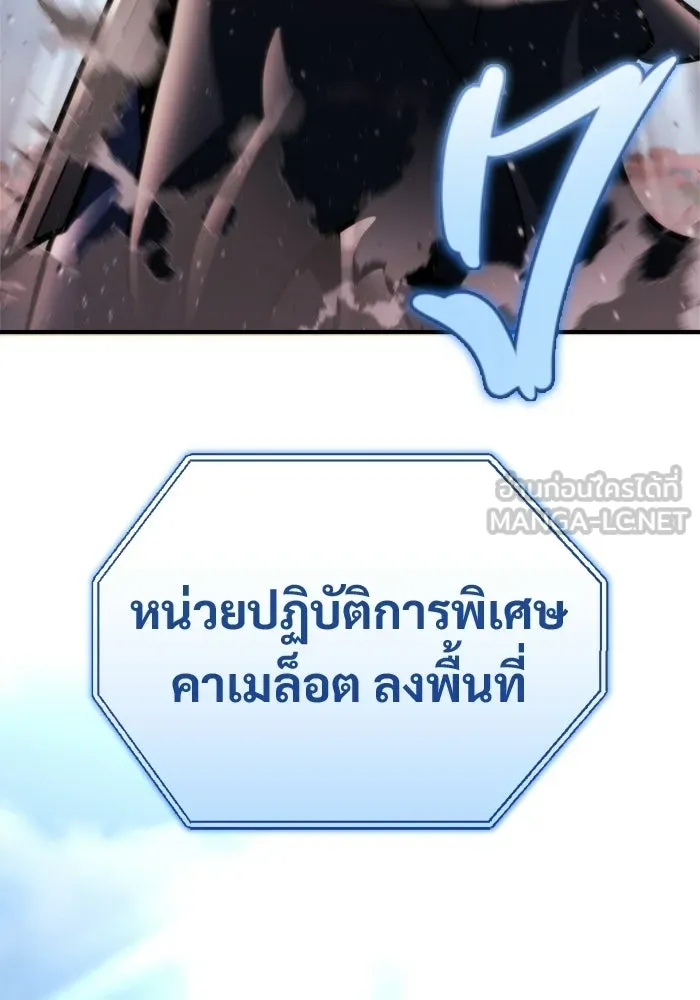 โกดังลับหลังโลกแตก ตอนที่ 79 รูปที่ 33