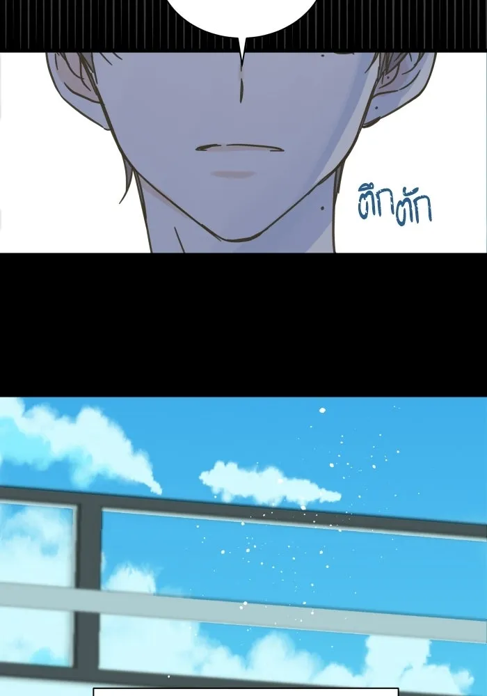 ฉันมันร้าย หรือเพราะโลกไม่น่ารัก ตอนที่ 115 รูปที่ 76