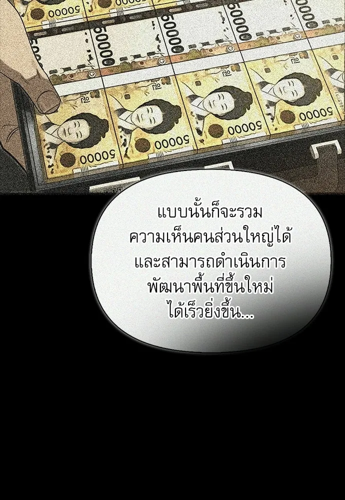 ชีวิตฮีลใจนายฮันเตอร์คลาส S ตอนที่ 40 รูปที่ 35