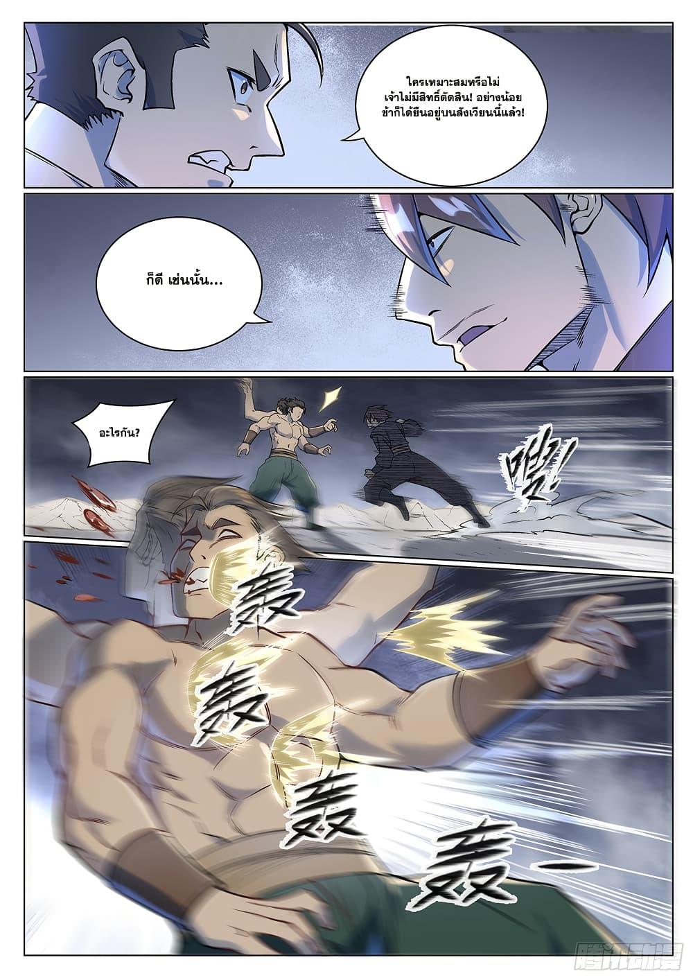 Manga-lc-com อ่านมังงะ อ่านการ์ตูน ออนไลน์ ฟรี Bailian Chengshen ตอนที่ 1 2 3 4 5 6 7 8 9 10 11 12 13 14 ฟรี ไม่มีโฆษณา Manga-lc - อ่าน มังงะ อ่าน การ์ตูน ออนไลน์ อ่านมังงะ ฟรี