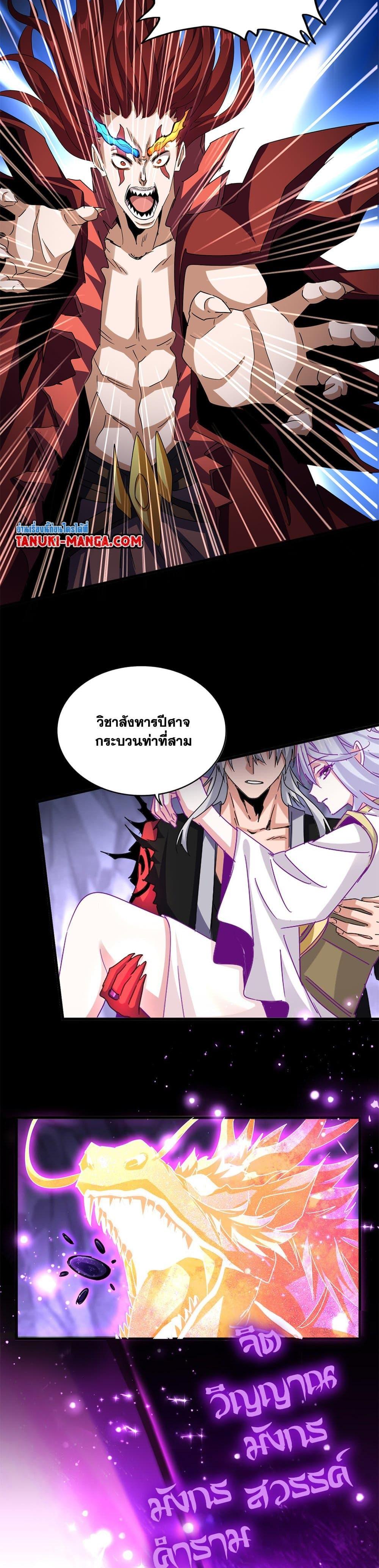 Manga-lc-com อ่านมังงะ อ่านการ์ตูน ออนไลน์ ฟรี Magic Emperor ตอนที่ 1 2 3 4 5 6 7 8 9 10 11 12 13 14 ฟรี ไม่มีโฆษณา Manga-lc - อ่าน มังงะ อ่าน การ์ตูน ออนไลน์ อ่านมังงะ ฟรี