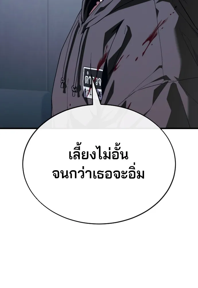 สนิมเชือดเลือดสาด ตอนที่ 16 รูปที่ 49