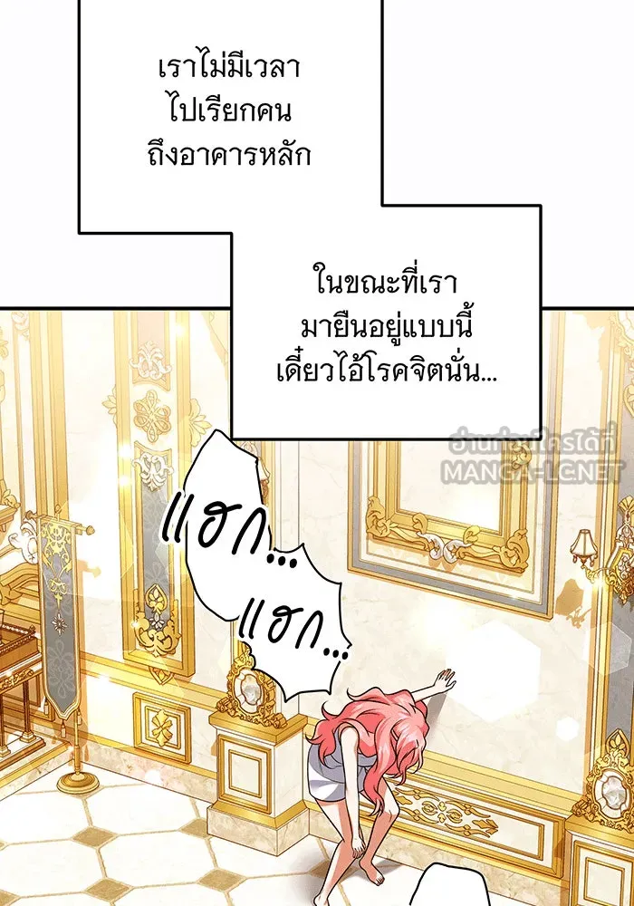 เปลี่ยนบทร้ายให้เป็นบทรัก ตอนที่ 32 รูปที่ 27