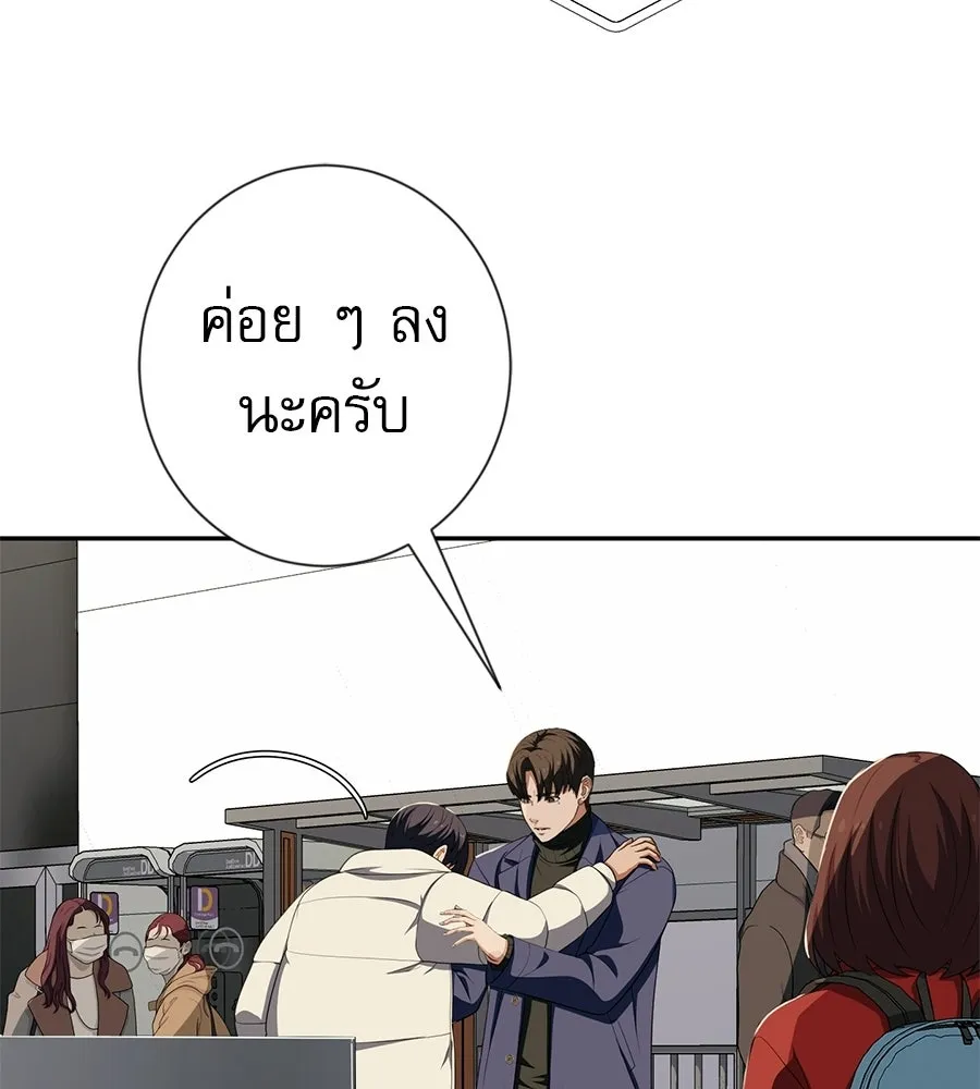 คอลเซ็นเตอร์เปลี่ยนชีวิต ตอนที่ 59 ไร้สามัญสำนึกเรื่องความปลอดภัย รูปที่ 41