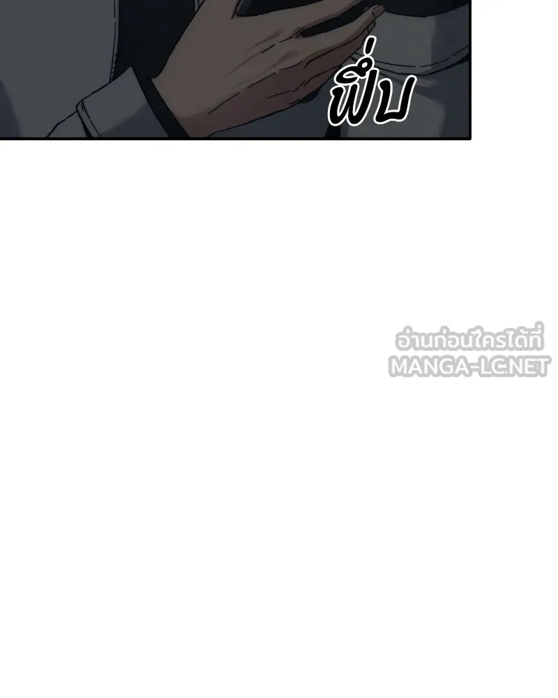 บอกมาค่าตัวเท่าไหร่ ตอนที่ 25 รูปที่ 99