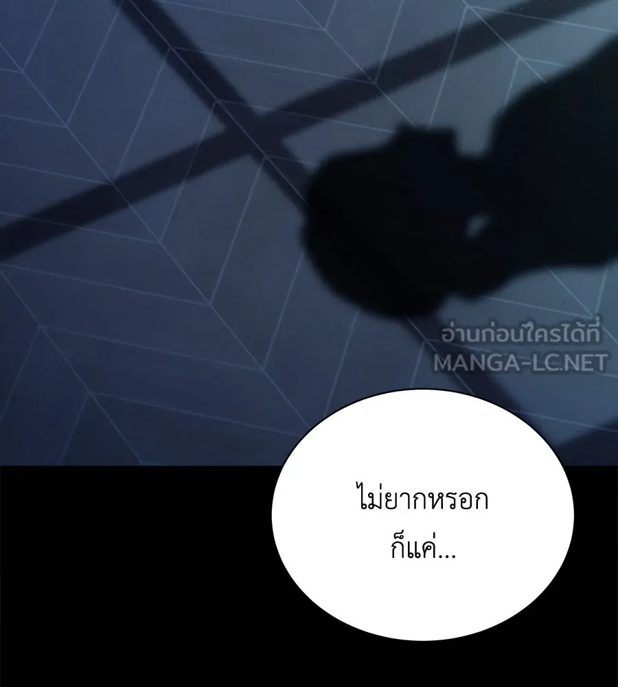 สัญญารักฉบับสุดท้าย ตอนที่ 10 รูปที่ 12