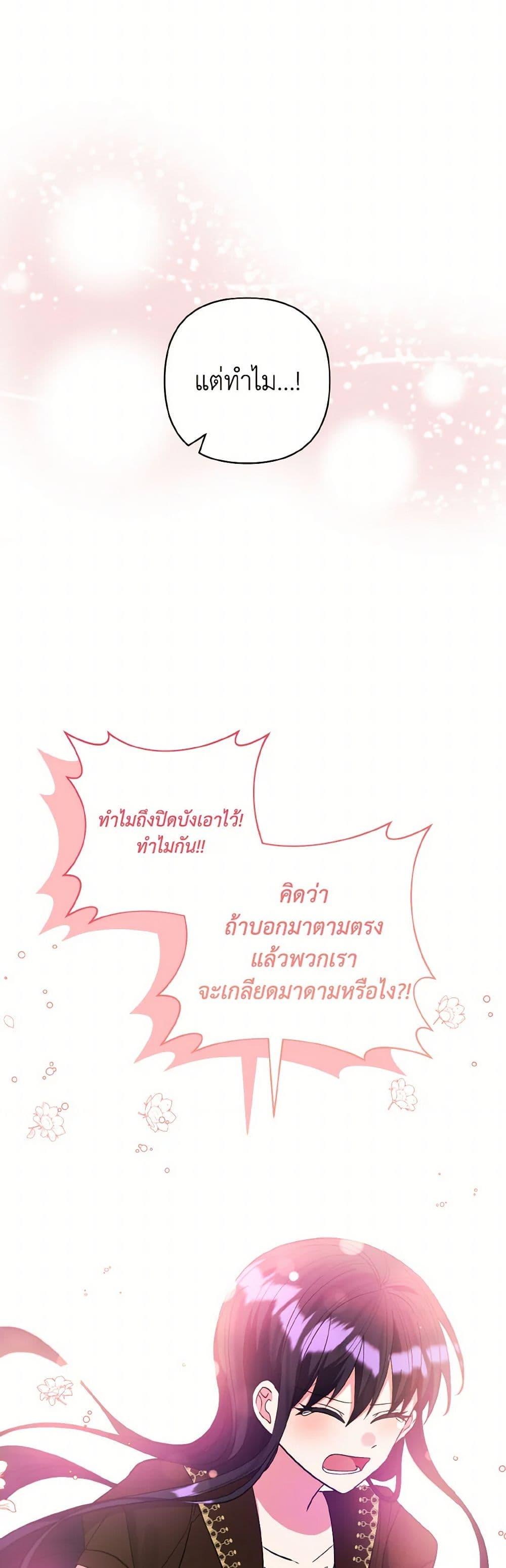 Manga-lc-com อ่านมังงะ อ่านการ์ตูน ออนไลน์ ฟรี I Adopted the Male Lead ตอนที่ 1 2 3 4 5 6 7 8 9 10 11 12 13 14 ฟรี ไม่มีโฆษณา Manga-lc - อ่าน มังงะ อ่าน การ์ตูน ออนไลน์ อ่านมังงะ ฟรี