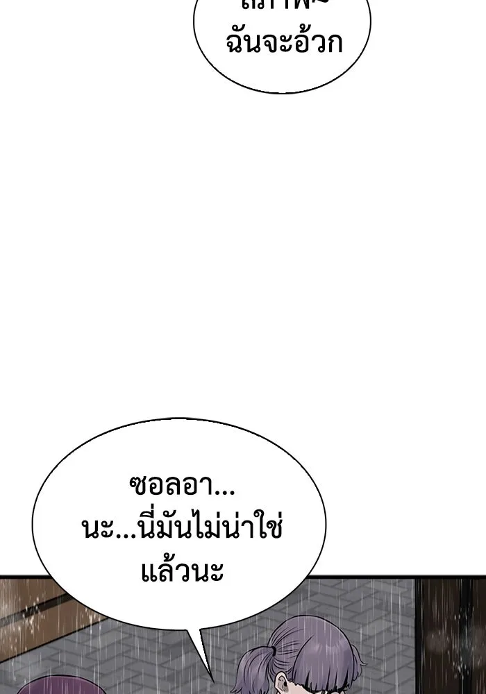 มีนา เกิดมาล่า ตอนที่ 25 รูปที่ 50