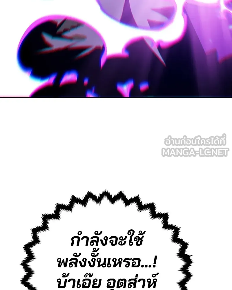 Player ตอนที่ 104 รูปที่ 39