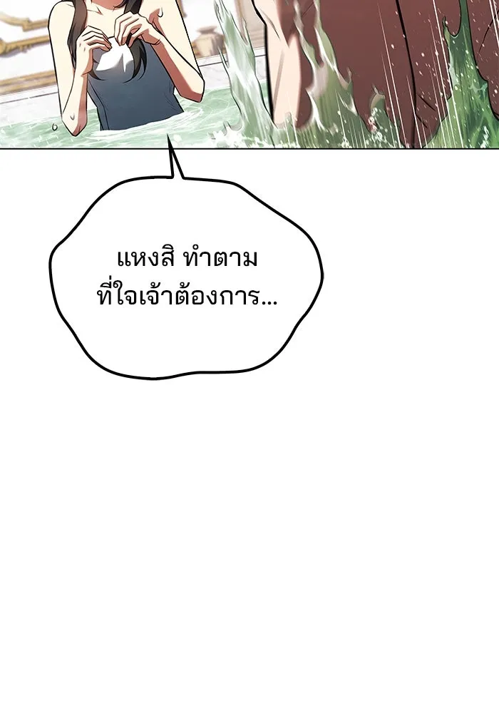 ครัวจอมเวท ตอนที่ 84 รูปที่ 82